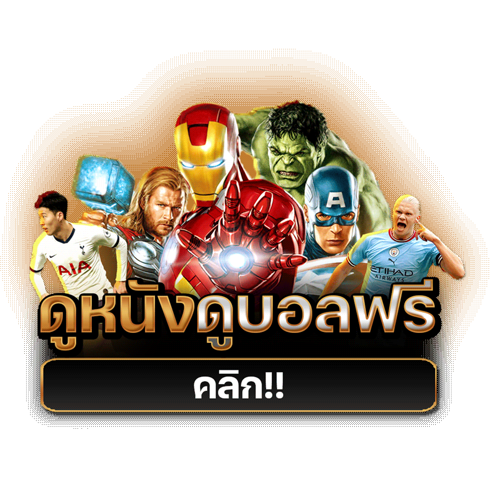 ufabet true wallet ฝาก ถอน ไม่มีขั้นต่ำ