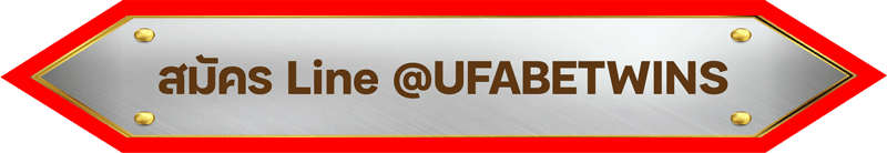 ufabet true wallet ฝาก ถอน ไม่มีขั้นต่ำ